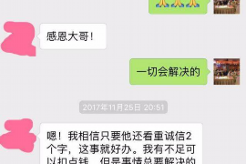 丹东讨债公司